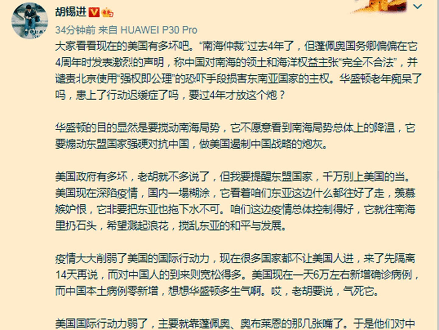 中国官媒《环球时报》胡锡进7月14日在中国社交媒体微博上发文直指美国发表南海声明的目的，并提醒东盟国家“千万别上美国的当”。（微博@胡锡进）