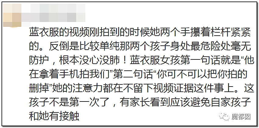 网上火爆的蓝衣女孩天台教唆幼女做极危险动作事件 最全分析来了！（组图） - 30