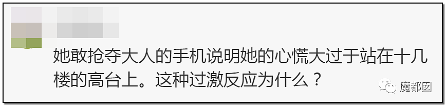 网上火爆的蓝衣女孩天台教唆幼女做极危险动作事件 最全分析来了！（组图） - 34