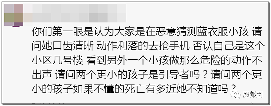 网上火爆的蓝衣女孩天台教唆幼女做极危险动作事件 最全分析来了！（组图） - 41