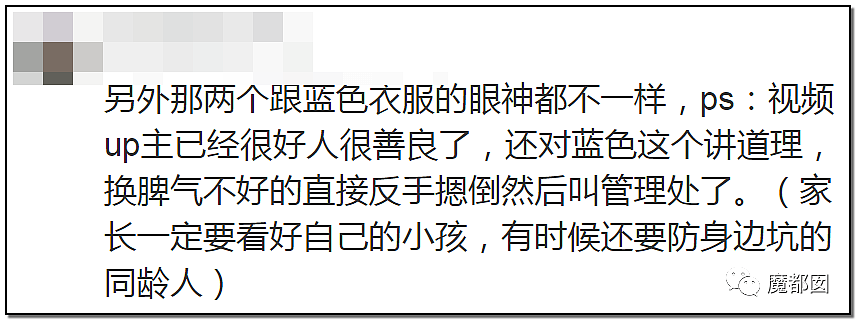 网上火爆的蓝衣女孩天台教唆幼女做极危险动作事件 最全分析来了！（组图） - 44