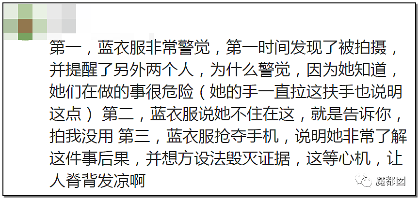 网上火爆的蓝衣女孩天台教唆幼女做极危险动作事件 最全分析来了！（组图） - 45