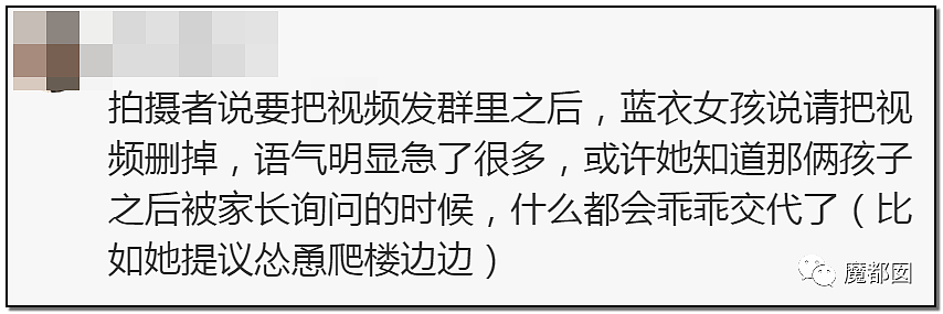 网上火爆的蓝衣女孩天台教唆幼女做极危险动作事件 最全分析来了！（组图） - 47