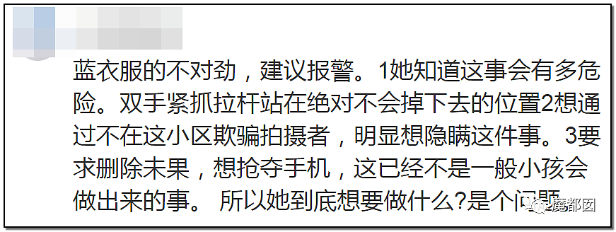 网上火爆的蓝衣女孩天台教唆幼女做极危险动作事件 最全分析来了！（组图） - 48