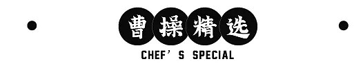 藏不住了！全澳第①！中国最大牌名人的国潮风，怒砸2500万，只为1秒穿越几千年！半夜都有人往里闯… - 42