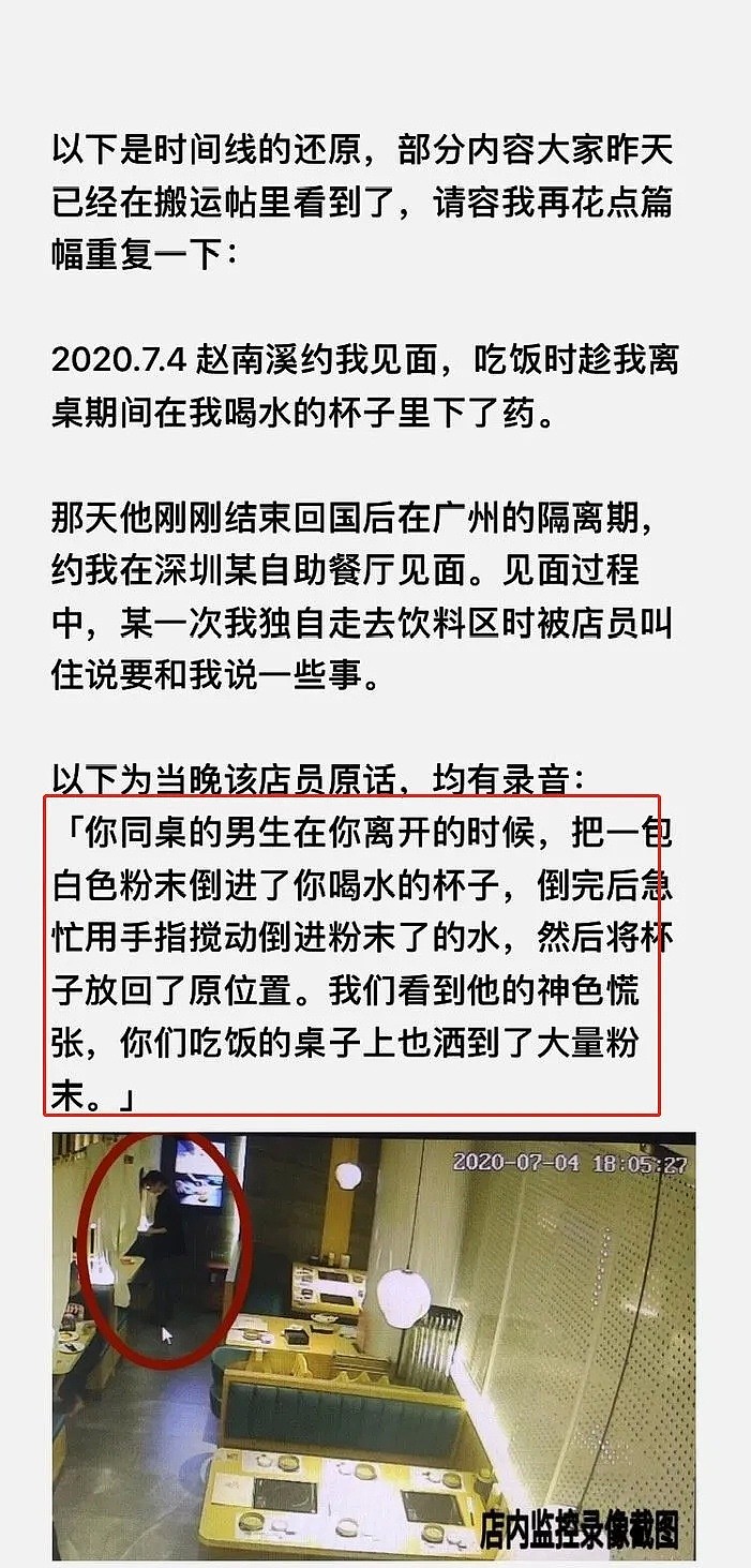 吃饭被下药，回家路上被性侵....「熟人作案」远比我们想象中更可怕（组图） - 7