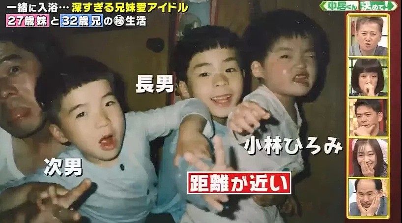 日本亲兄妹的辣眼日常，和32岁哥哥一起洗澡、互相刮毛…“梦想”和老公开启三人同居生活（组图） - 6