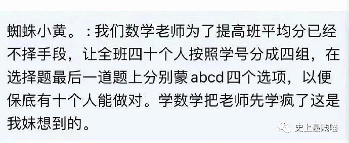 【爆笑】“爸妈拍了拍我的36D？？？”哈哈哈哈这是什么令人窒息的骚操作！（组图） - 31