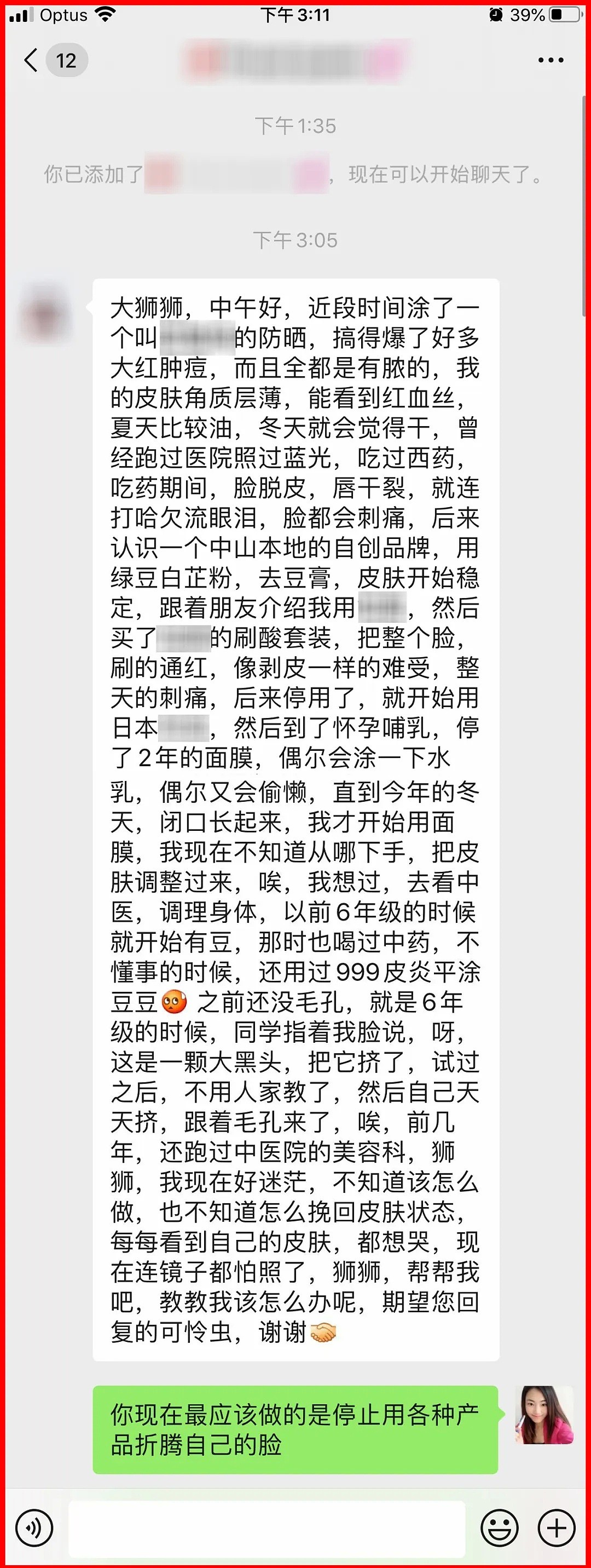 护肤品生产厂家不愿你看到的一篇文章... - 5