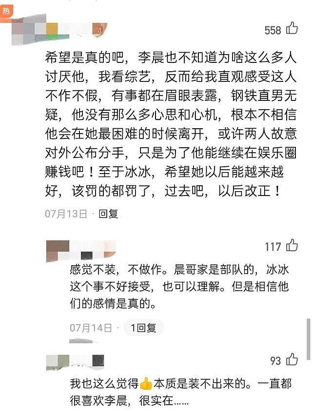 李晨豪宅内景曝光，细节处处暗指范冰冰？网友：真心希望在一起（组图） - 15