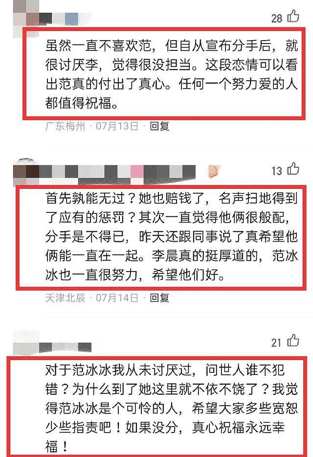 李晨豪宅内景曝光，细节处处暗指范冰冰？网友：真心希望在一起（组图） - 16