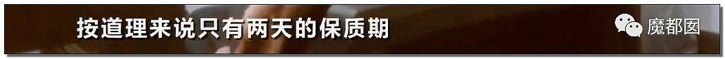 全网哗然+呕吐 汉堡王竟故意使用过期发霉食材再加工 肉都发臭 客人吃完出现中毒反应！(组图） - 59