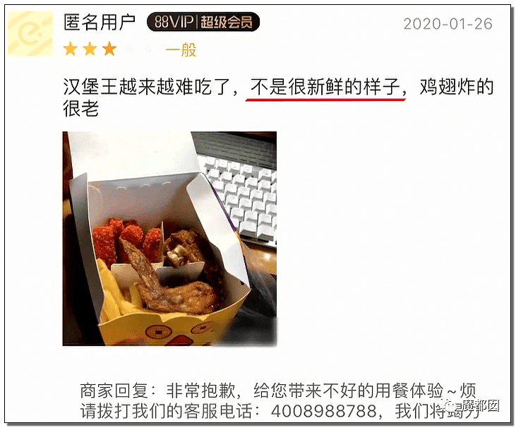 全网哗然+呕吐 汉堡王竟故意使用过期发霉食材再加工 肉都发臭 客人吃完出现中毒反应！(组图） - 94