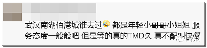 全网哗然+呕吐 汉堡王竟故意使用过期发霉食材再加工 肉都发臭 客人吃完出现中毒反应！(组图） - 109