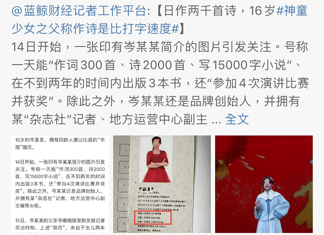16岁浙江天才少女背后，是数以亿计妄想把孩子打造成神童的中国家长（组图） - 7