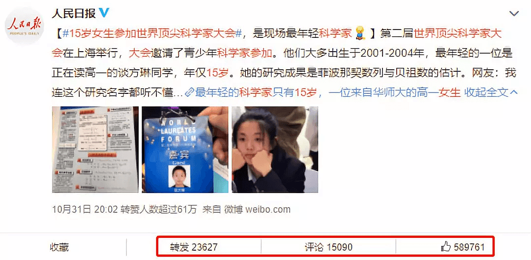 16岁浙江天才少女背后，是数以亿计妄想把孩子打造成神童的中国家长（组图） - 18