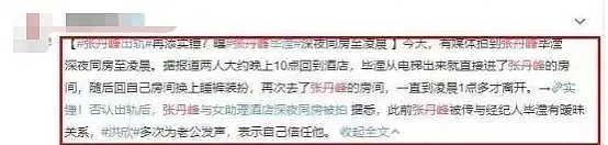 宠妻人设崩塌？罗晋疑似与助理暧昧，亲密挽手毫不避嫌，网友：别让唐嫣失望！（组图） - 16