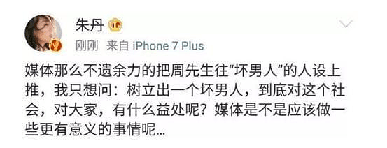 宠妻人设崩塌？罗晋疑似与助理暧昧，亲密挽手毫不避嫌，网友：别让唐嫣失望！（组图） - 18