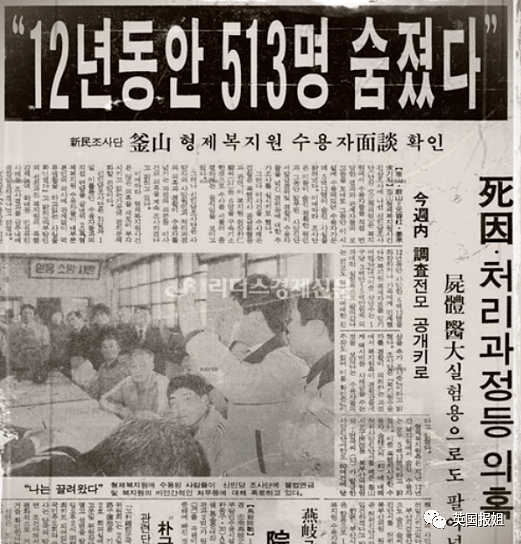 文在寅再查韩国黑暗历史：数千人遭囚禁、虐杀，内幕震惊世界（组图） - 36