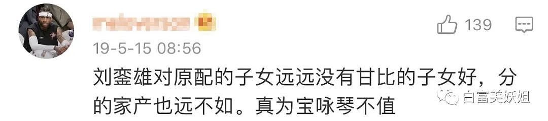 大刘跑路甘比10亿资产冻结？惨死的原配终于等到结局…（组图） - 5