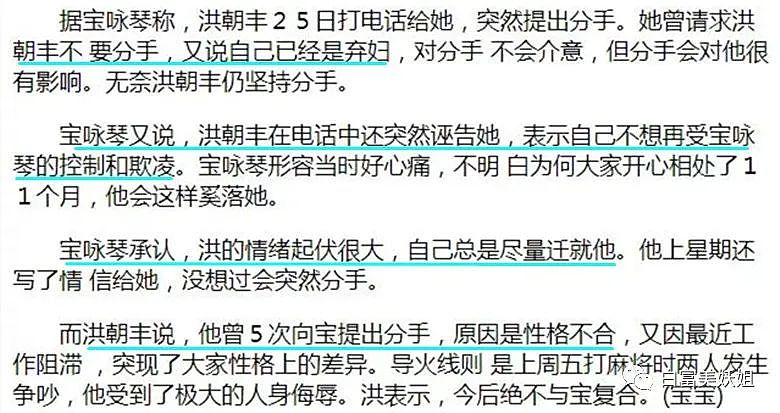 大刘跑路甘比10亿资产冻结？惨死的原配终于等到结局…（组图） - 41