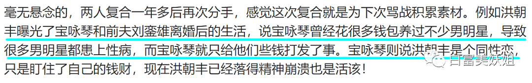 大刘跑路甘比10亿资产冻结？惨死的原配终于等到结局…（组图） - 46