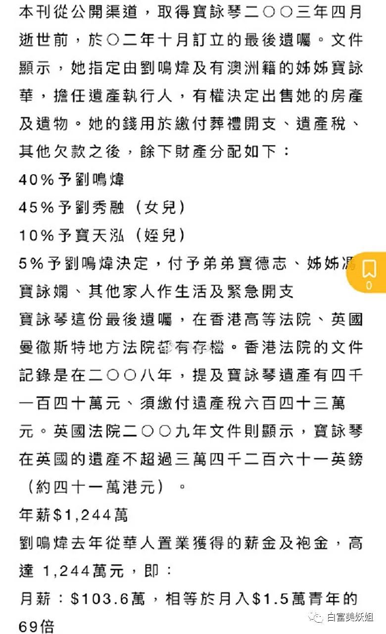 大刘跑路甘比10亿资产冻结？惨死的原配终于等到结局…（组图） - 52