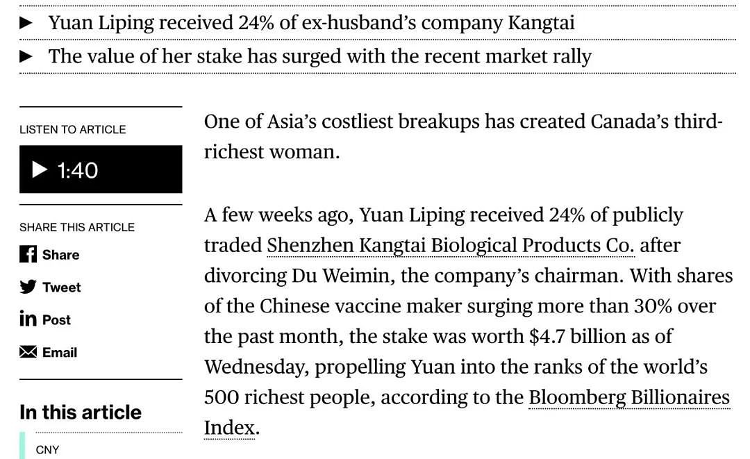 华裔女子成加拿大第三大女富豪 得益于中国最贵离婚案“分手费”（组图） - 2