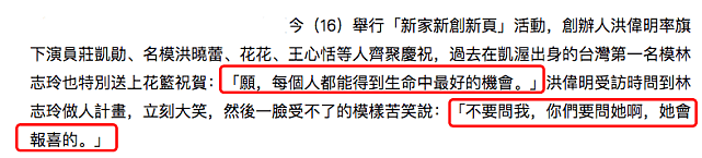 林志玲怀孕了？被全网“催生”，担心高龄怀孕的担忧...恩师：她会报喜的（组图） - 8