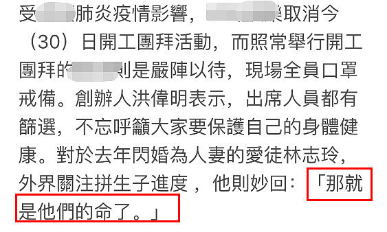 林志玲怀孕了？被全网“催生”，担心高龄怀孕的担忧...恩师：她会报喜的（组图） - 11