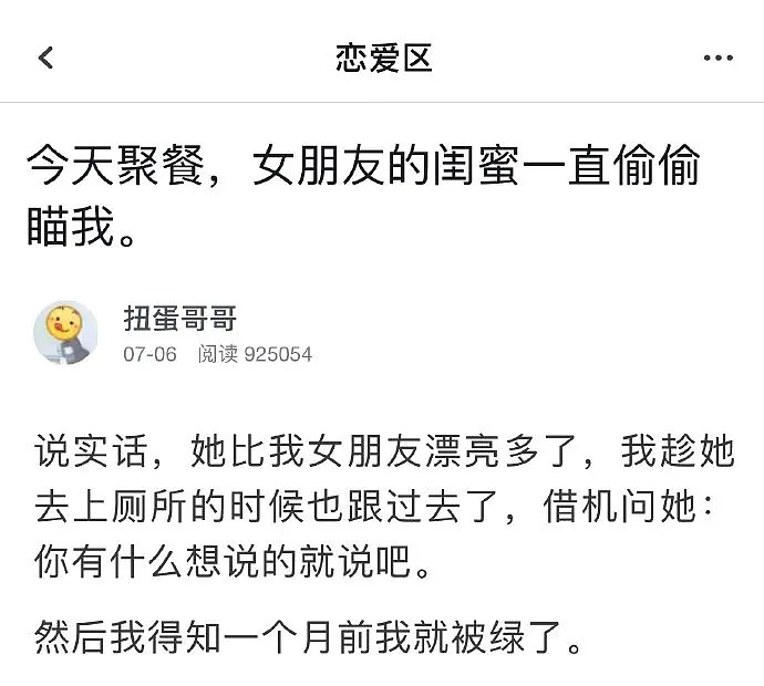 【爆笑】偷偷跟女朋友的闺蜜进了厕所，她的一句话却让我从头绿到脚......（视频/组图） - 1