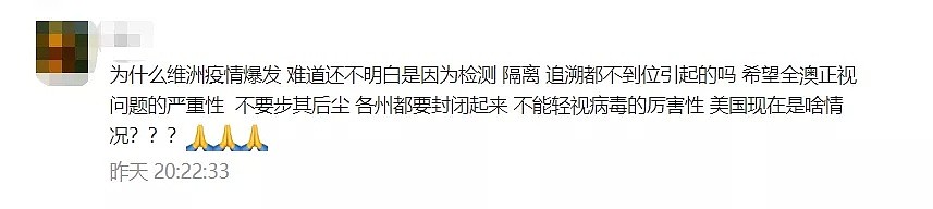 维州日增428，20万人“出逃”！昆州竖起“边境墙”防御，民众请愿：重新封锁边境 - 30