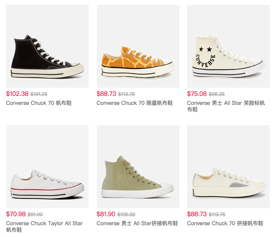 Converse 新品限时好价：7.8折+限时免邮，小雏菊款罕见打折 ，抓紧冲！ - 1