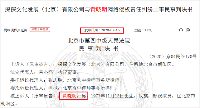 杨颖黄晓明是否离婚有定论，判决书里律师曝两人真实婚姻状况（组图） - 5