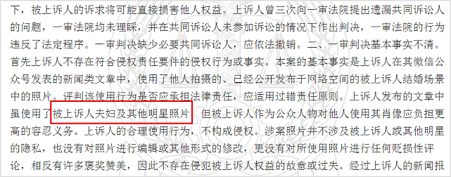 杨颖黄晓明是否离婚有定论，判决书里律师曝两人真实婚姻状况（组图） - 6