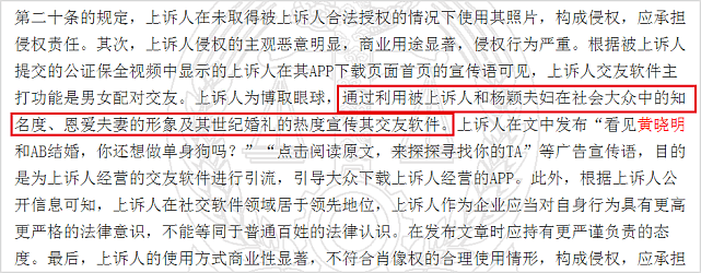 杨颖黄晓明是否离婚有定论，判决书里律师曝两人真实婚姻状况（组图） - 7
