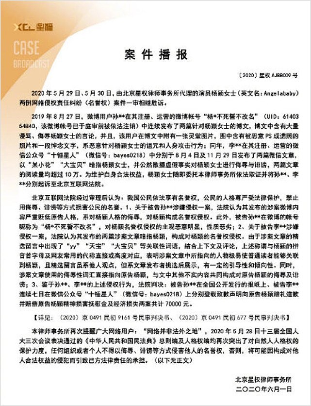 杨颖黄晓明是否离婚有定论，判决书里律师曝两人真实婚姻状况（组图） - 11