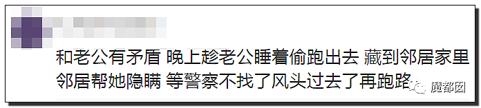 离奇到全网发抖！女子半夜穿吊带睡衣凭空消失，监控都找不到（组图） - 65