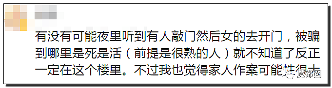 离奇到全网发抖！女子半夜穿吊带睡衣凭空消失，监控都找不到（组图） - 67