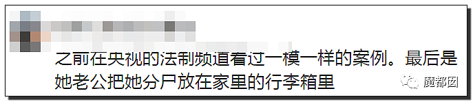 离奇到全网发抖！女子半夜穿吊带睡衣凭空消失，监控都找不到（组图） - 68