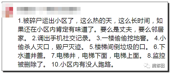 离奇到全网发抖！女子半夜穿吊带睡衣凭空消失，监控都找不到（组图） - 70