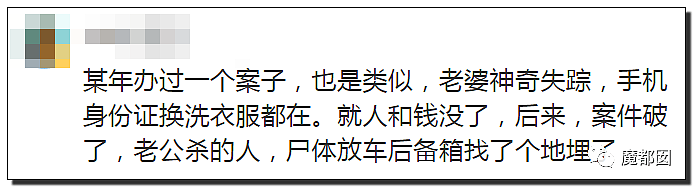 离奇到全网发抖！女子半夜穿吊带睡衣凭空消失，监控都找不到（组图） - 71