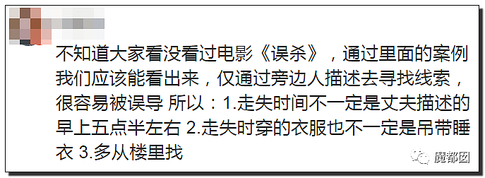 离奇到全网发抖！女子半夜穿吊带睡衣凭空消失，监控都找不到（组图） - 72