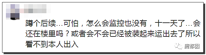 离奇到全网发抖！女子半夜穿吊带睡衣凭空消失，监控都找不到（组图） - 74