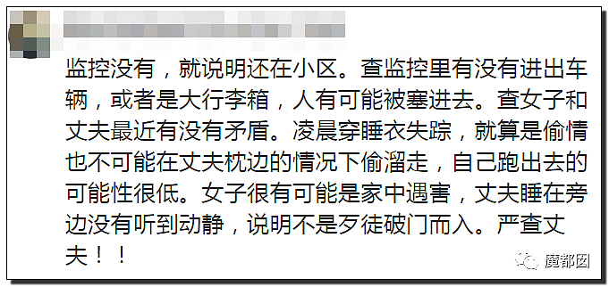 离奇到全网发抖！女子半夜穿吊带睡衣凭空消失，监控都找不到（组图） - 76