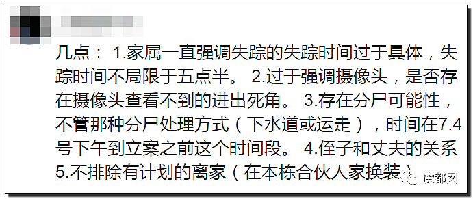 离奇到全网发抖！女子半夜穿吊带睡衣凭空消失，监控都找不到（组图） - 81