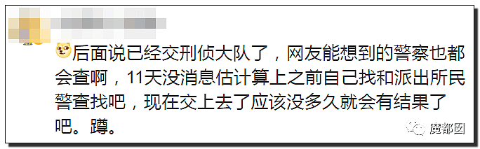 离奇到全网发抖！女子半夜穿吊带睡衣凭空消失，监控都找不到（组图） - 84