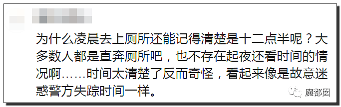 离奇到全网发抖！女子半夜穿吊带睡衣凭空消失，监控都找不到（组图） - 83