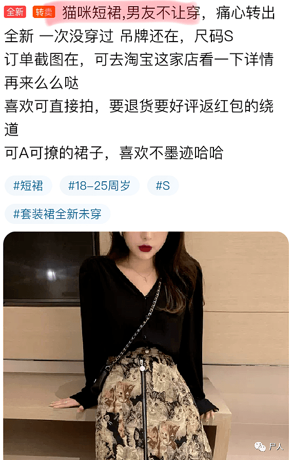 “老婆不让买” “老公不让穿”！自从在闲鱼上发现了“二手充气娃娃”后，我决定戒色了（组图） - 4