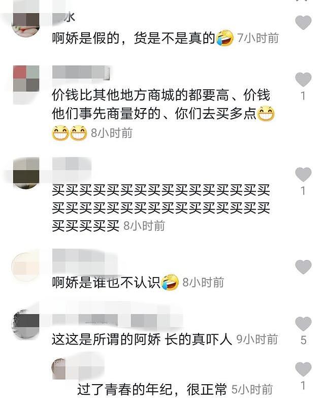 阿娇复工胖了一圈，与素人合照显壮硕，网友怀疑她不是真人是替身